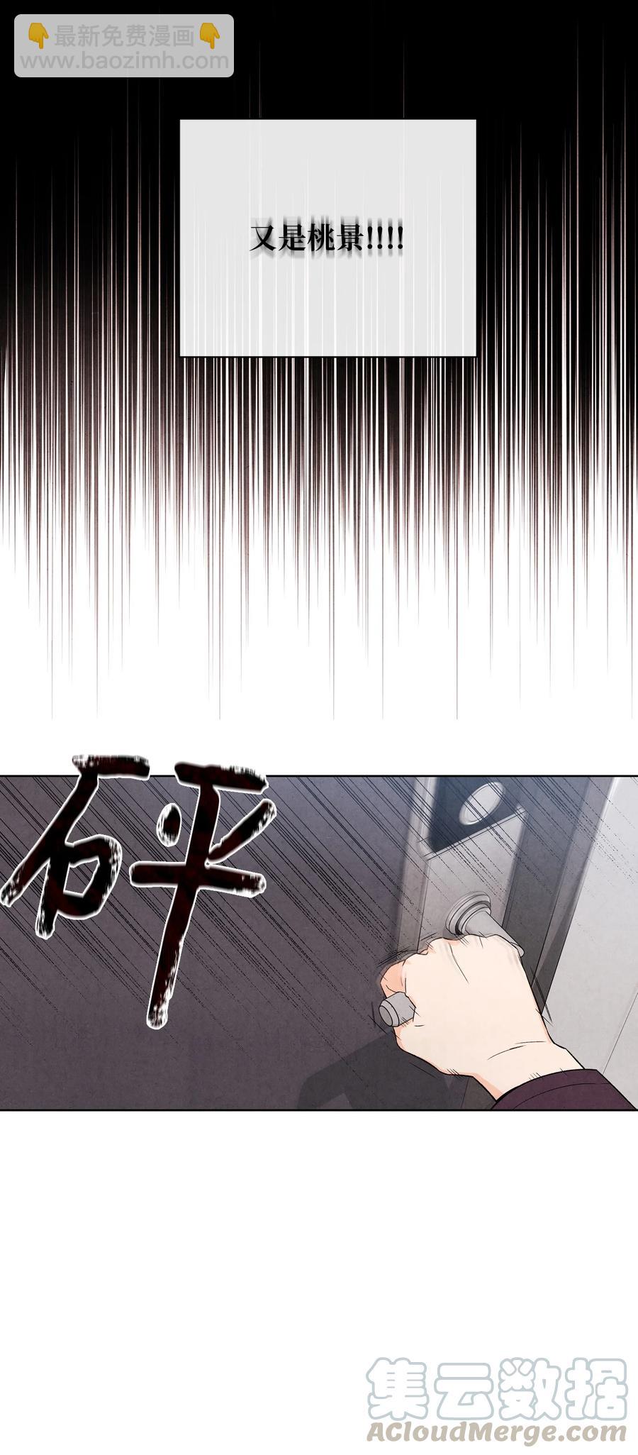 🍔恋爱1+1 41 我讨厌你 第22页