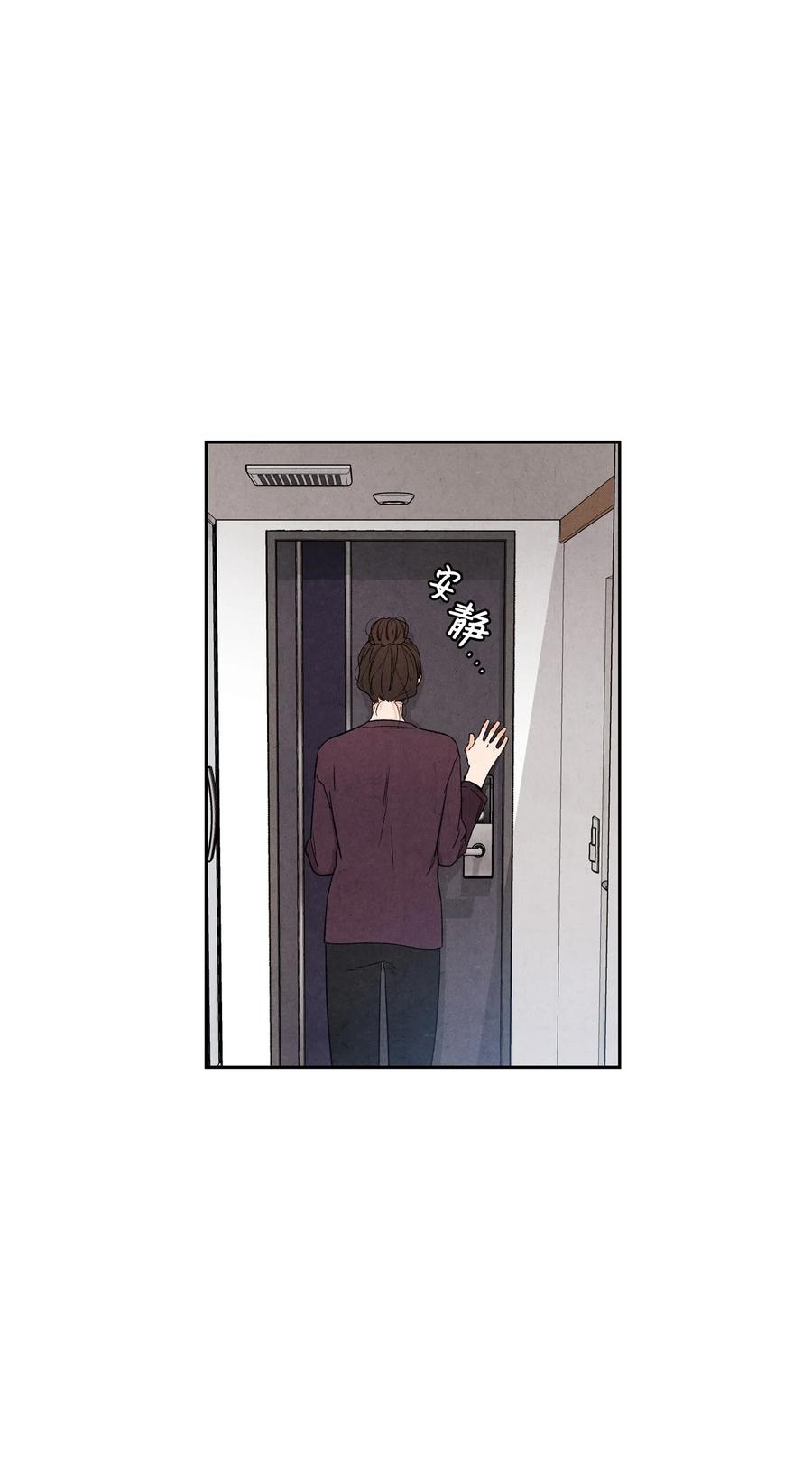 🍔恋爱1+1 41 我讨厌你 第23页