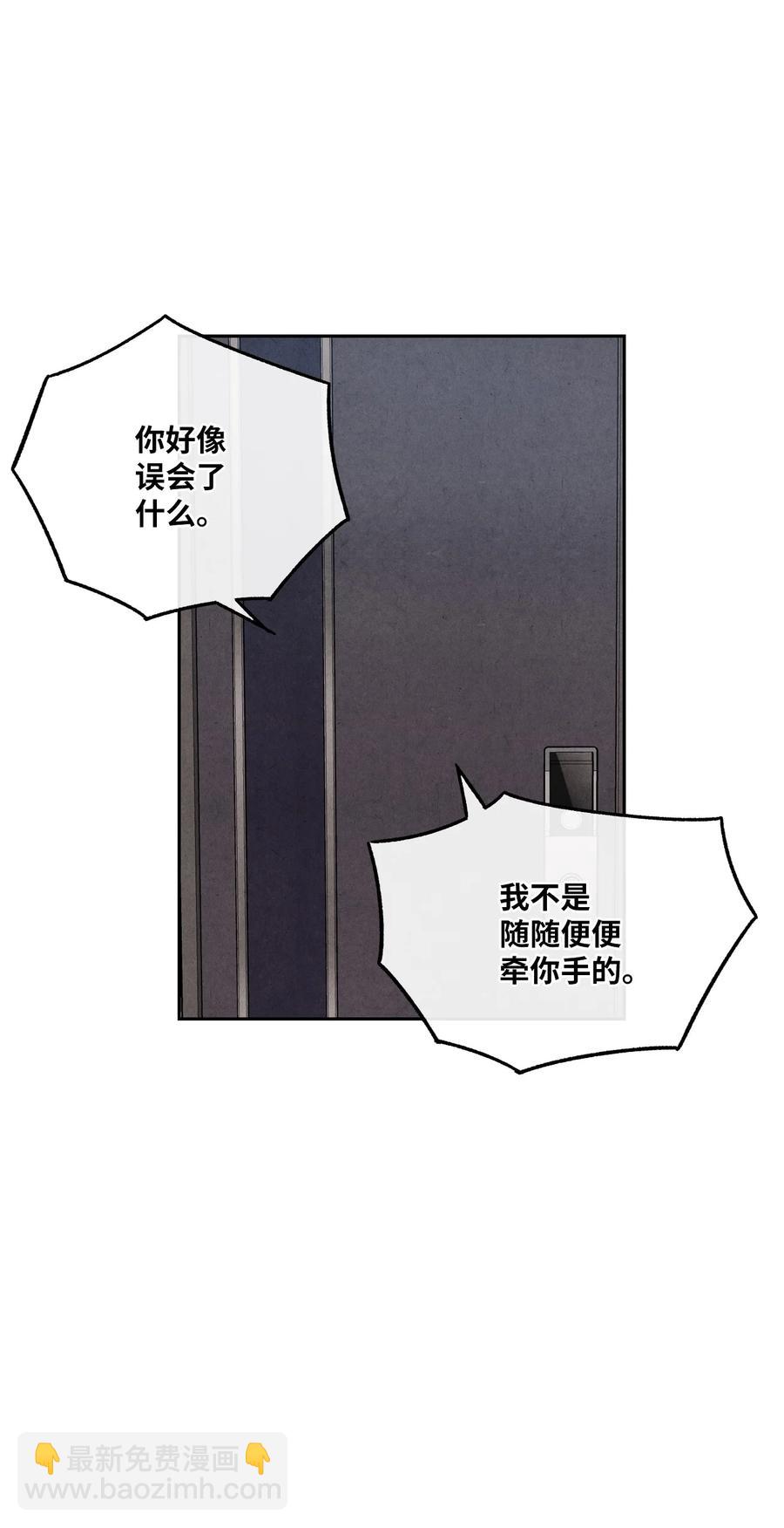 🍔恋爱1+1 41 我讨厌你 第27页
