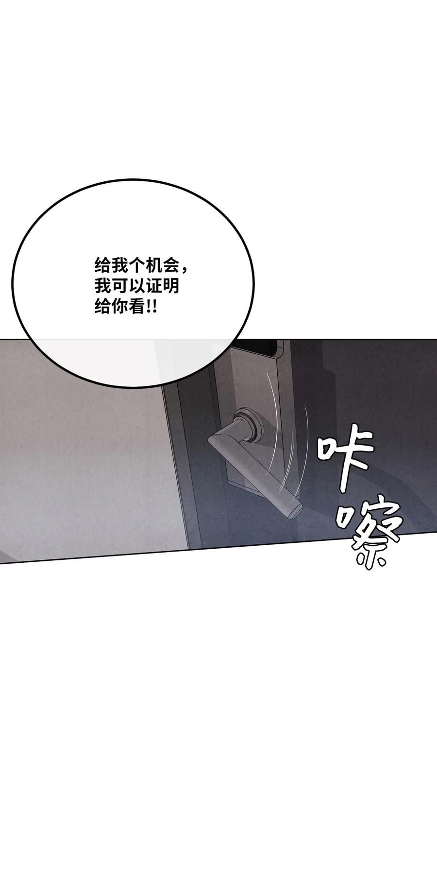 🍔恋爱1+1 41 我讨厌你 第29页