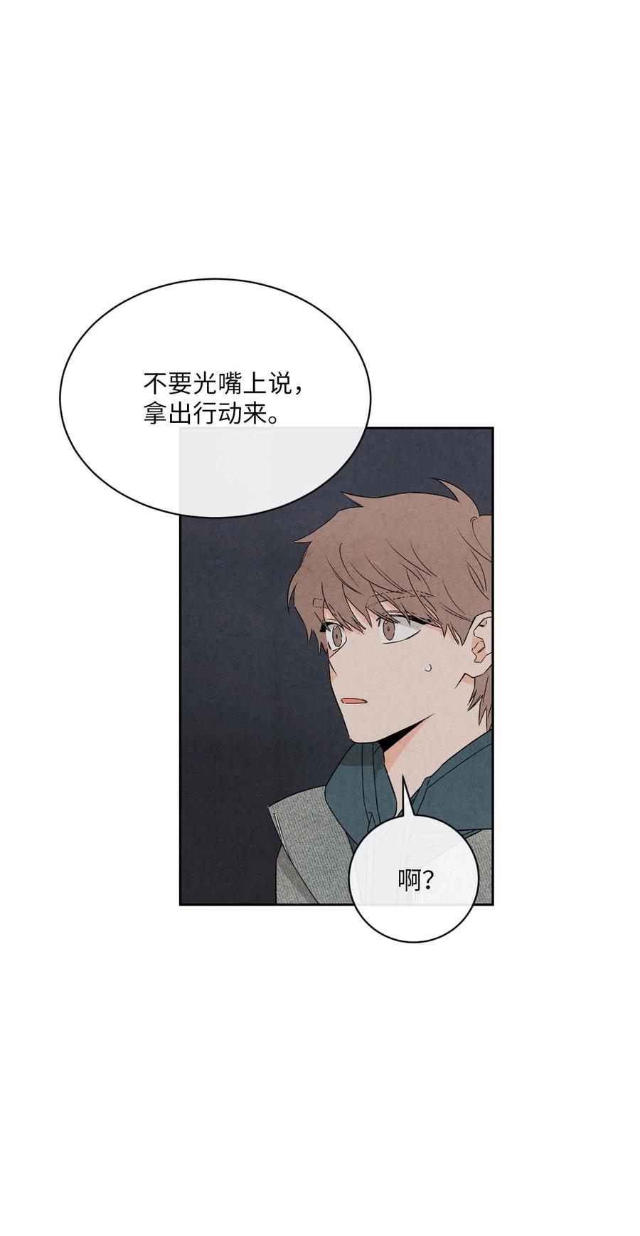 🍔恋爱1+1 41 我讨厌你 第32页