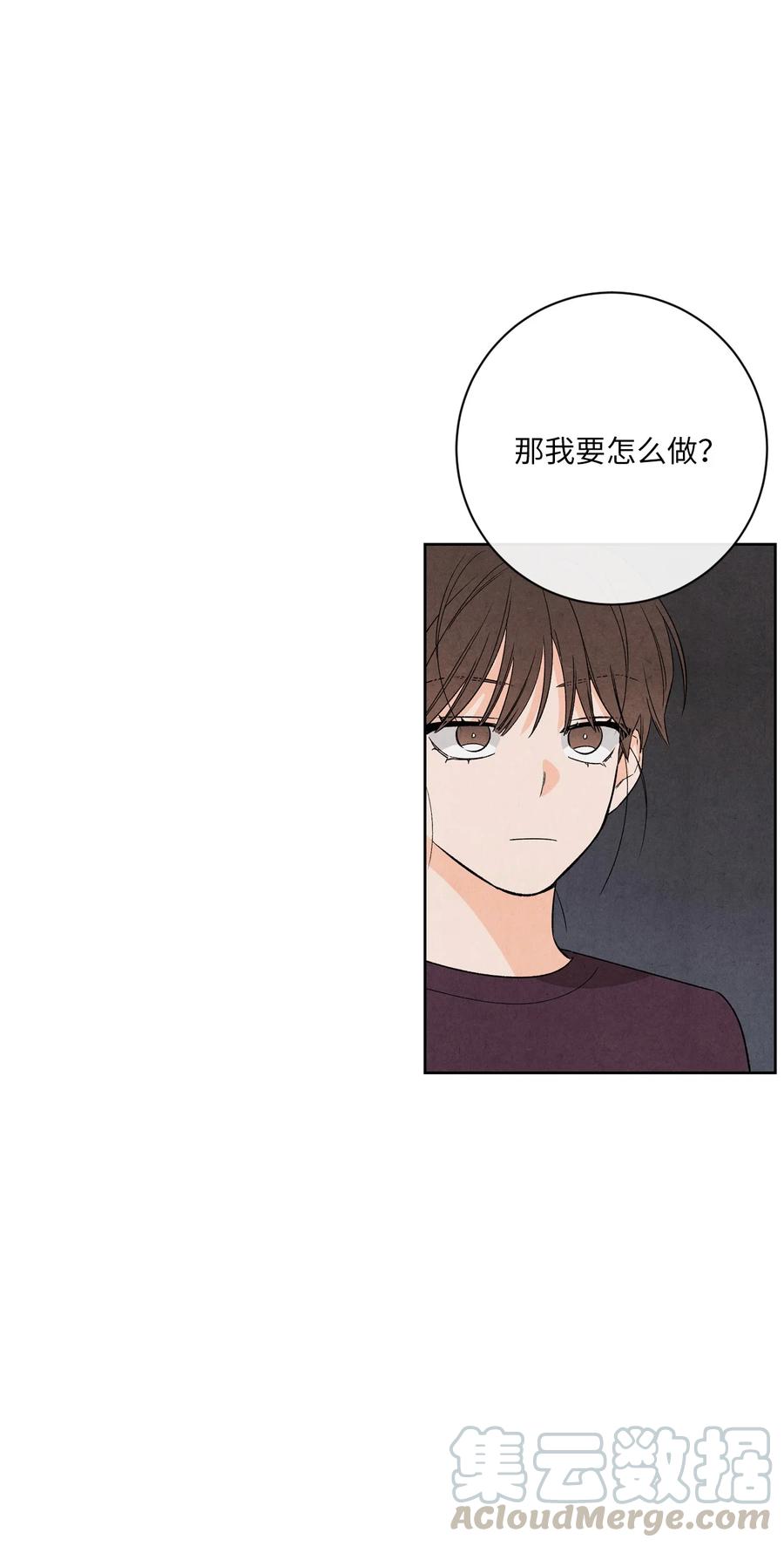 🍔恋爱1+1 41 我讨厌你 第34页