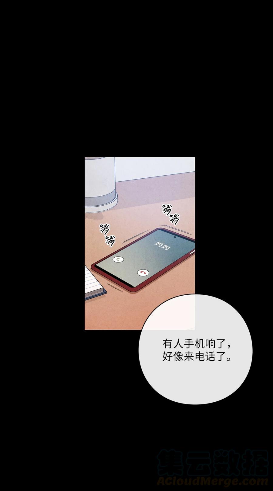 🍔恋爱1+1 41 我讨厌你 第4页