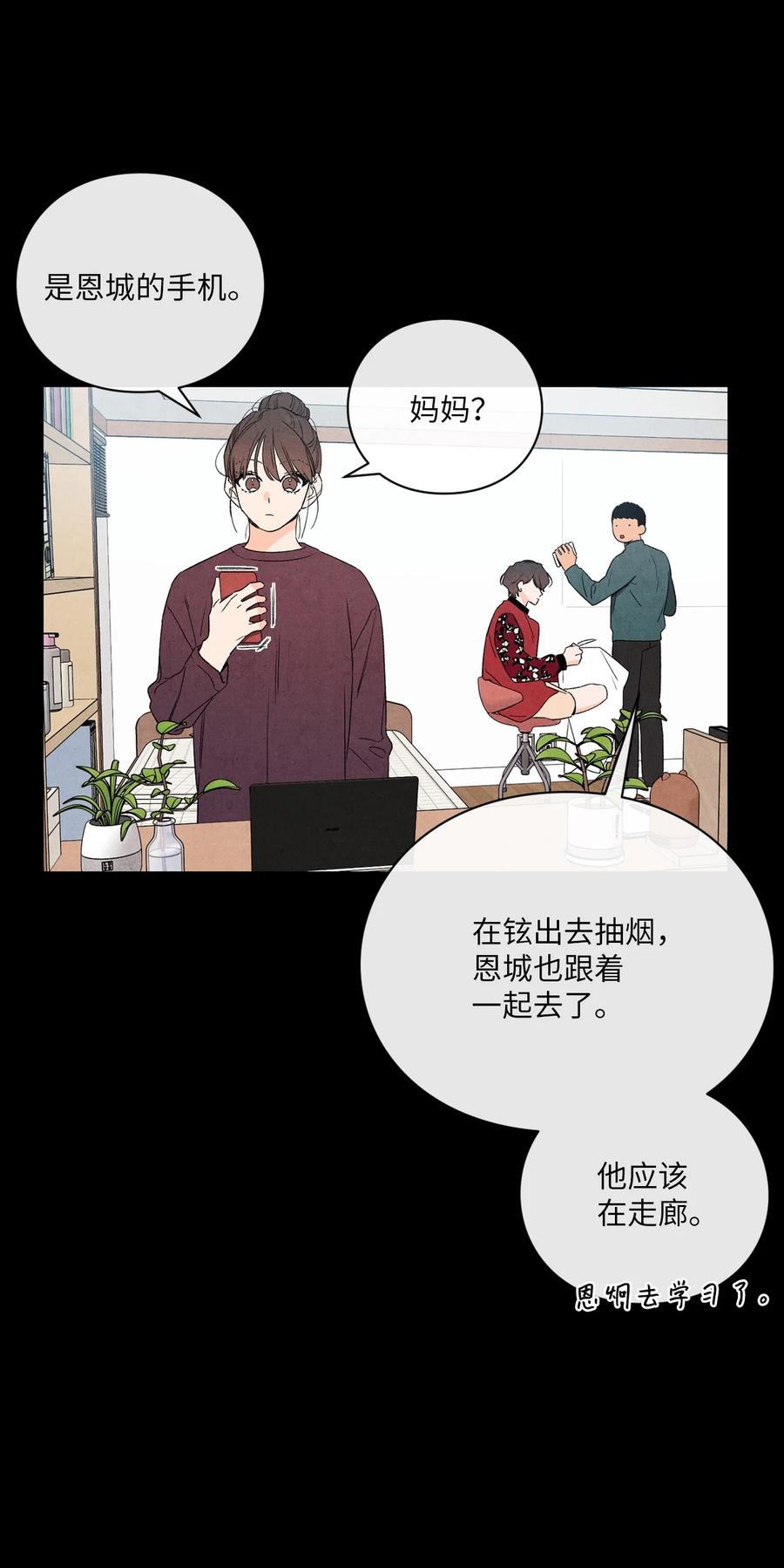 🍔恋爱1+1 41 我讨厌你 第5页