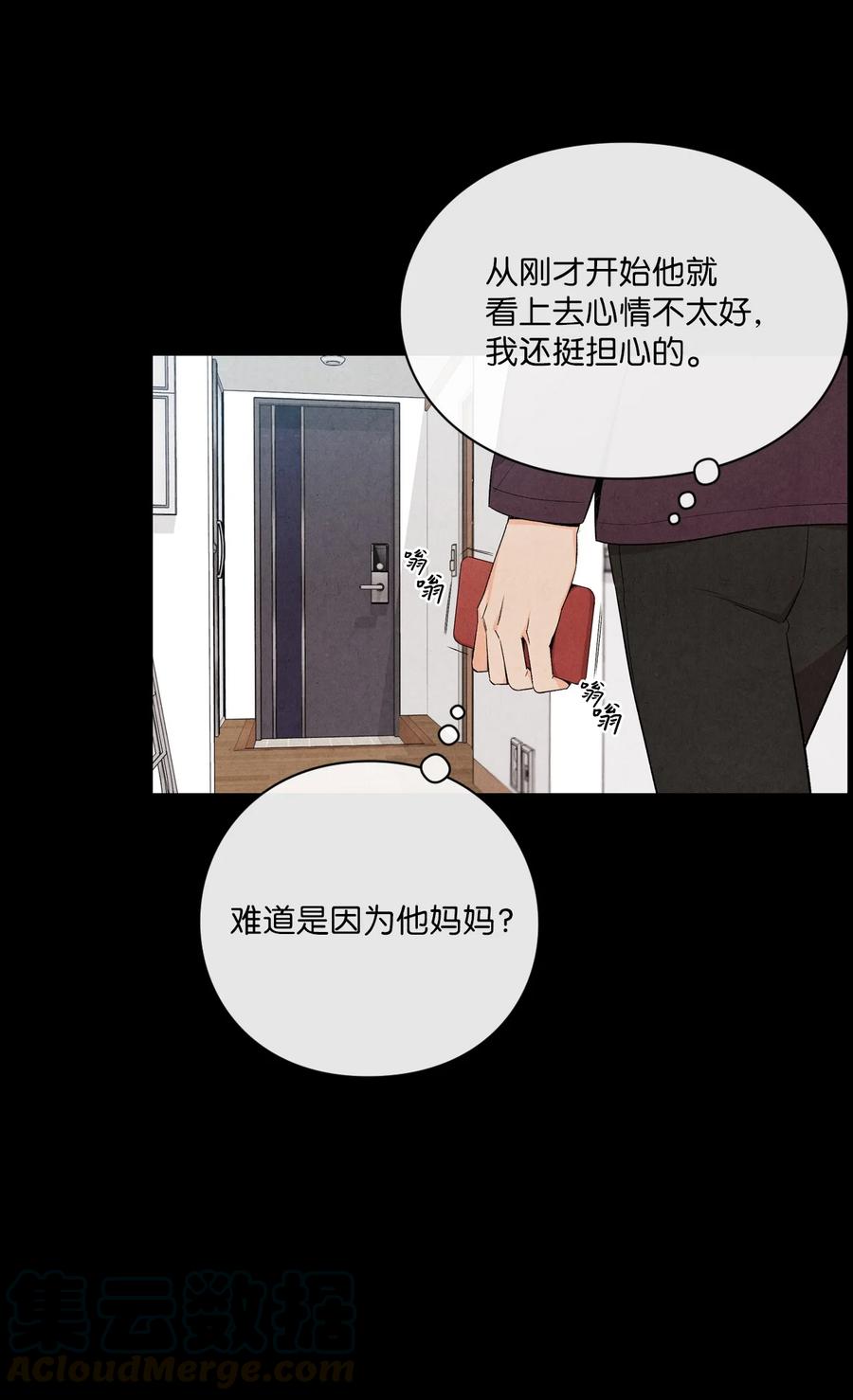 🍔恋爱1+1 41 我讨厌你 第7页