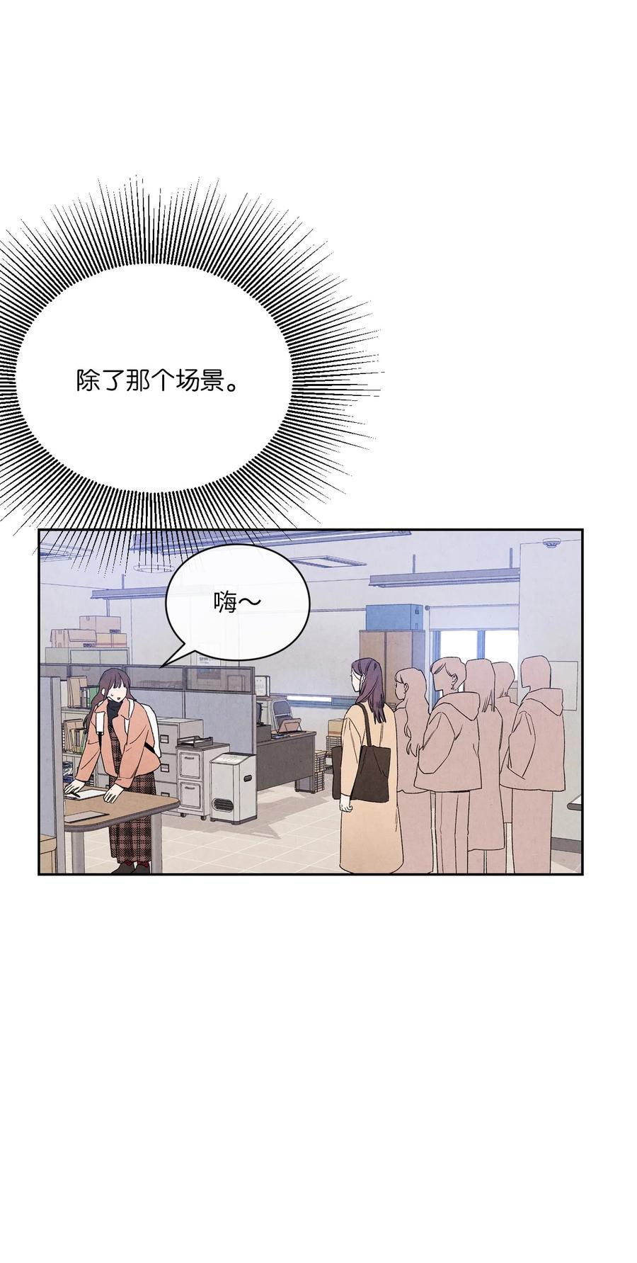 🍔恋爱1+1 43 吃醋的样子 第11页