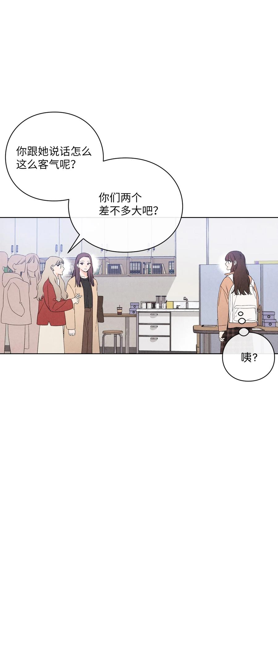 🍔恋爱1+1 43 吃醋的样子 第13页