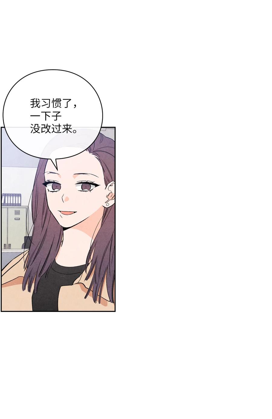 🍔恋爱1+1 43 吃醋的样子 第14页