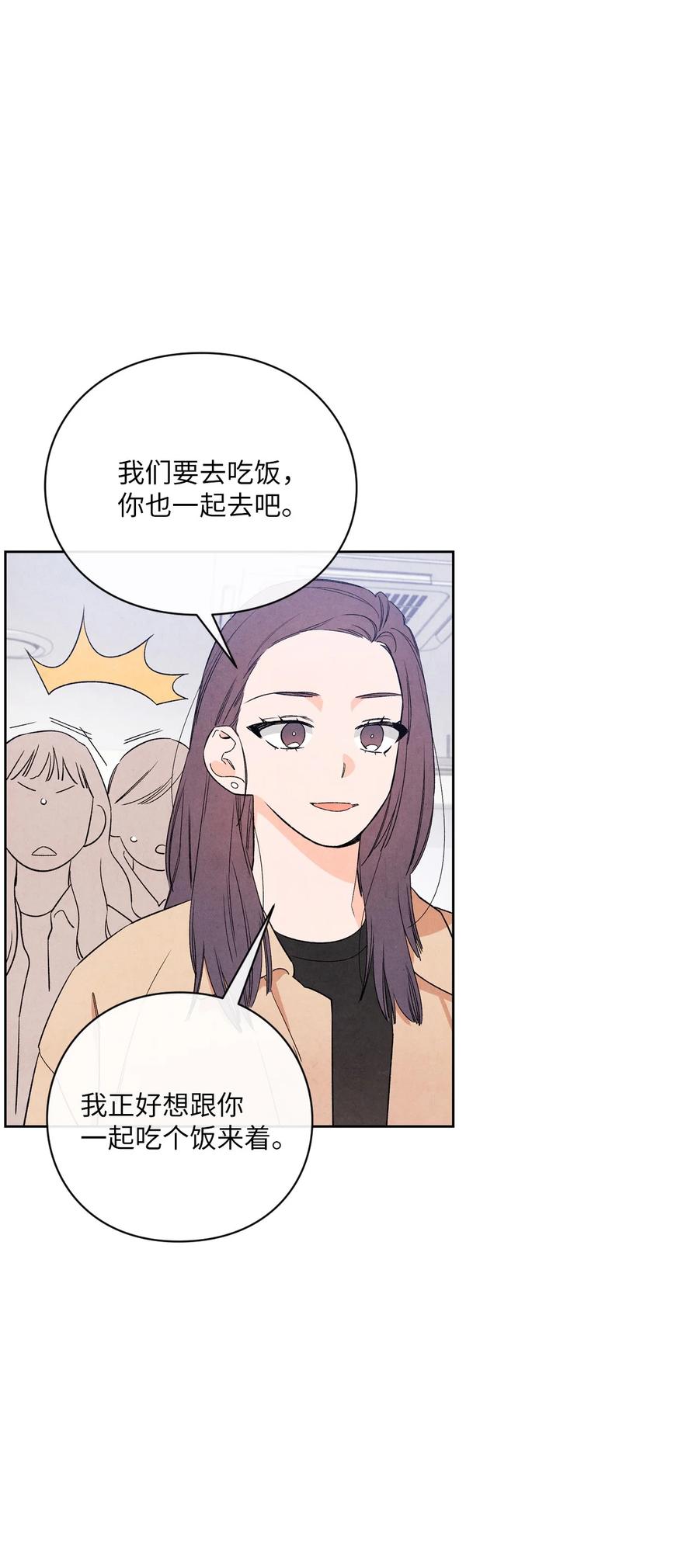 🍔恋爱1+1 43 吃醋的样子 第17页
