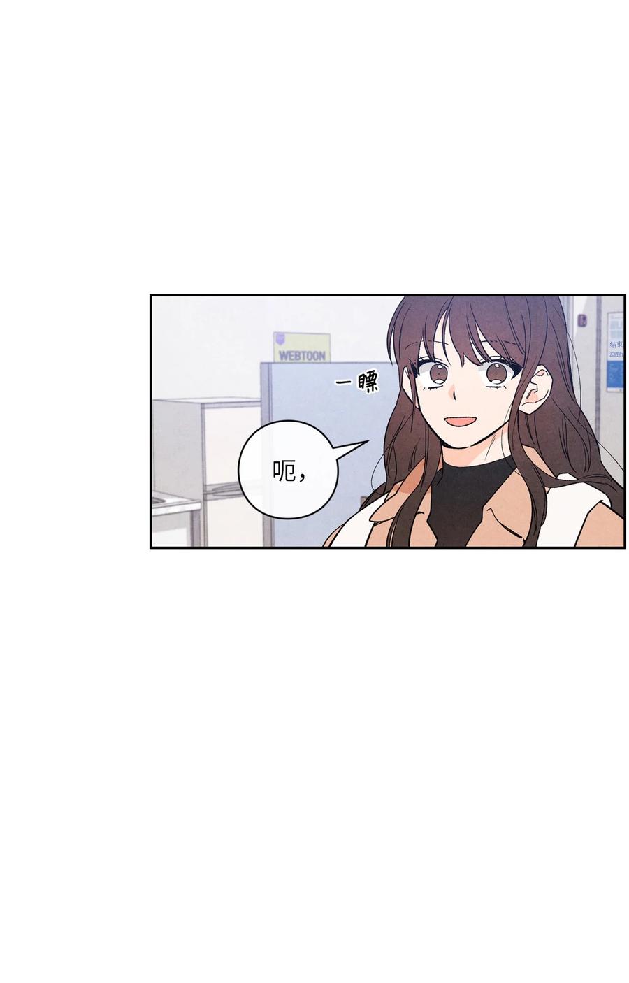 🍔恋爱1+1 43 吃醋的样子 第18页