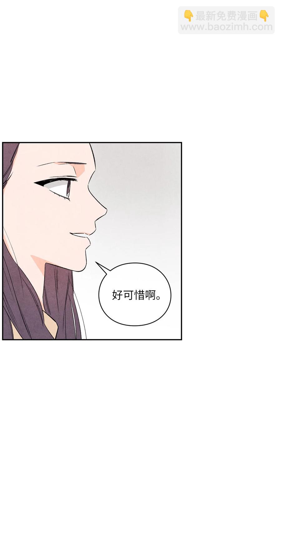 🍔恋爱1+1 43 吃醋的样子 第21页