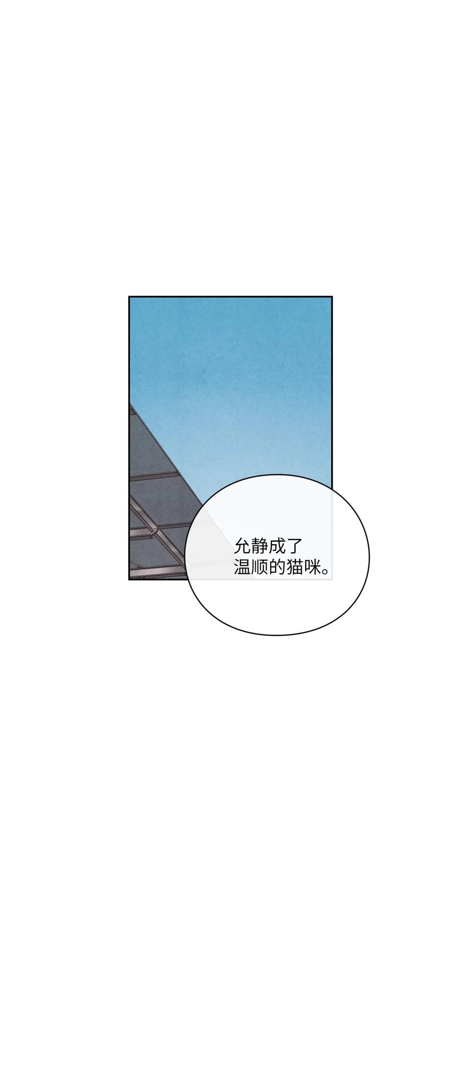 🍔恋爱1+1 43 吃醋的样子 第26页