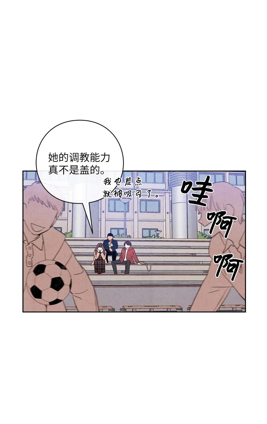 🍔恋爱1+1 43 吃醋的样子 第27页