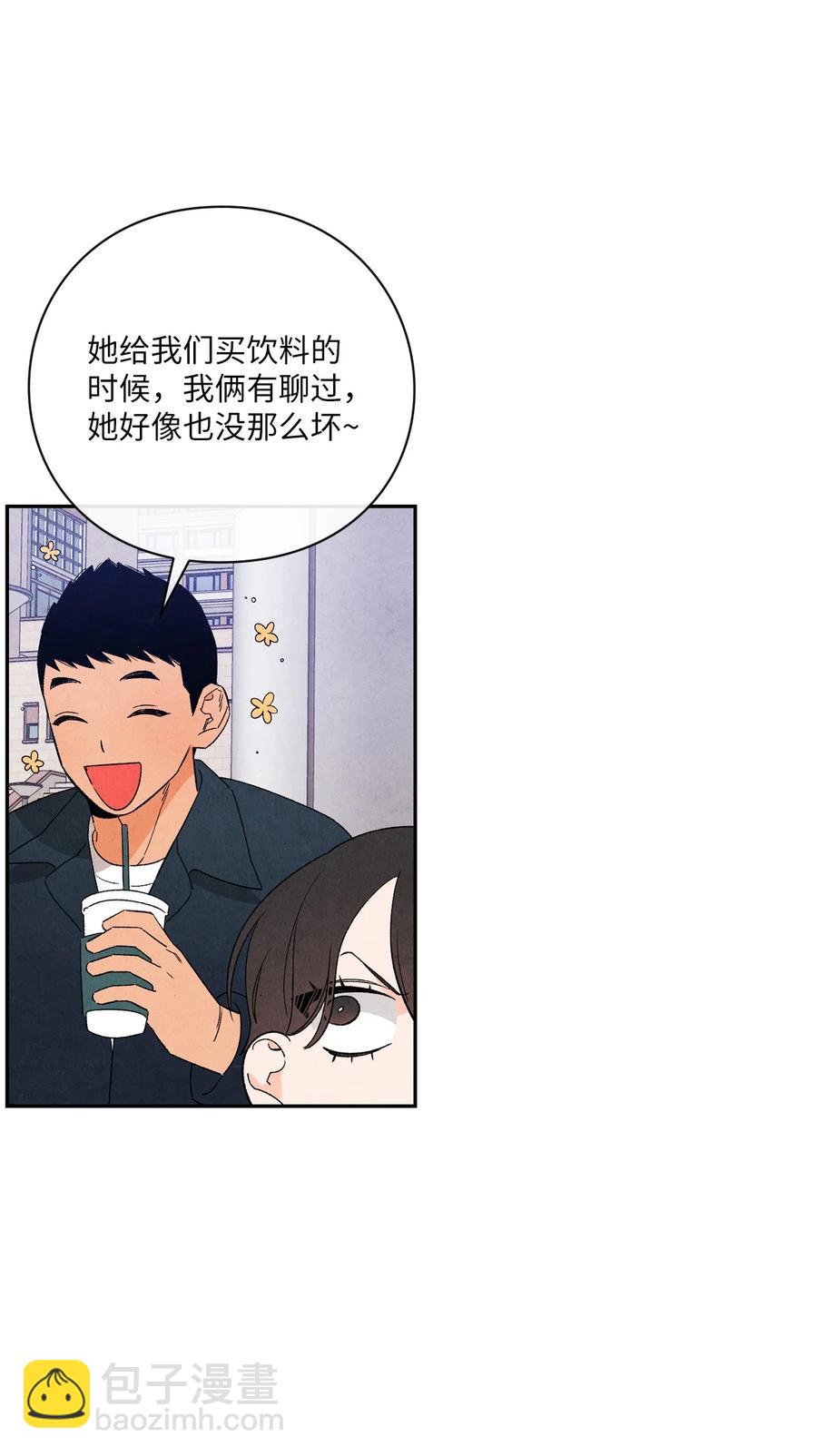 🍔恋爱1+1 43 吃醋的样子 第29页