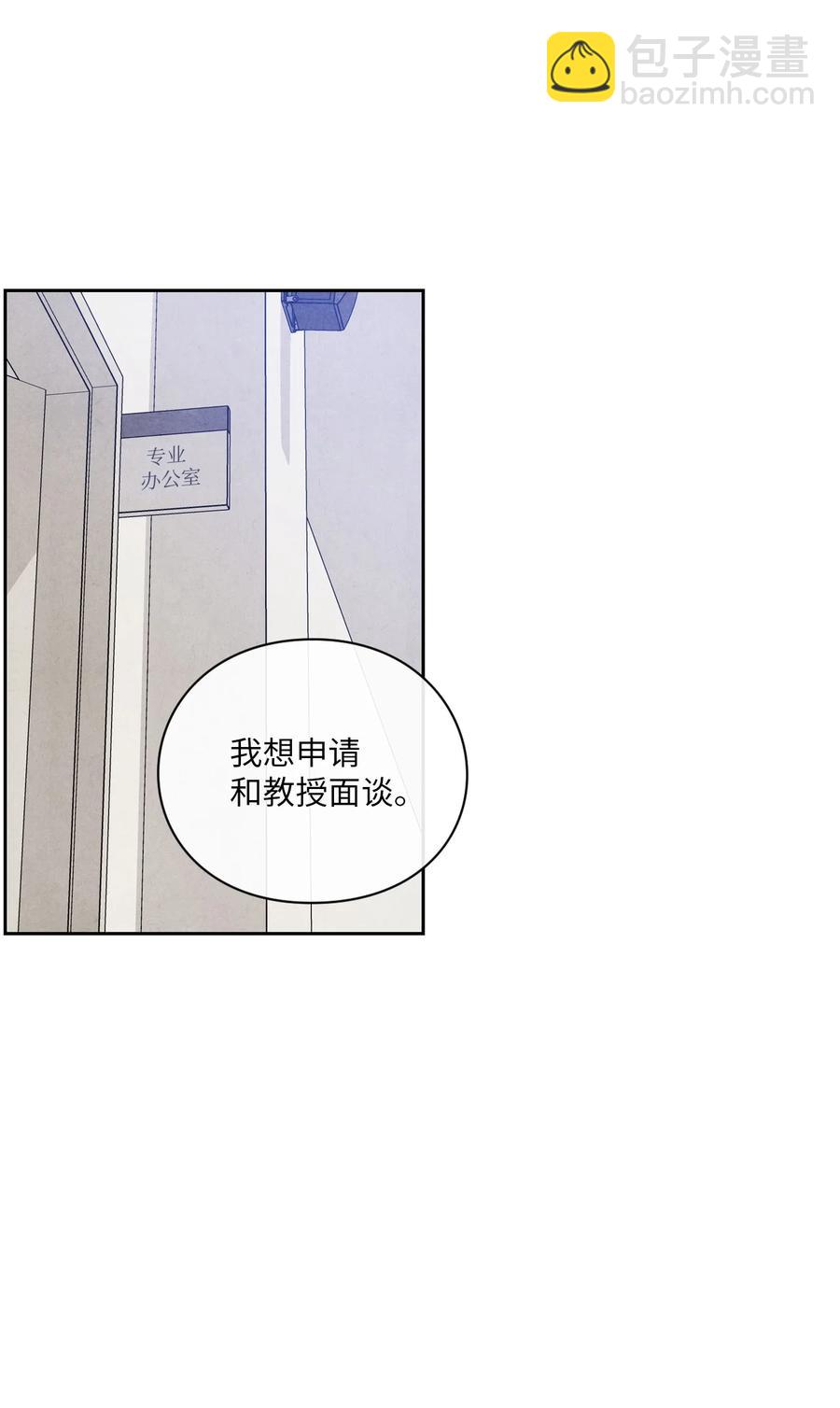 🍔恋爱1+1 43 吃醋的样子 第3页