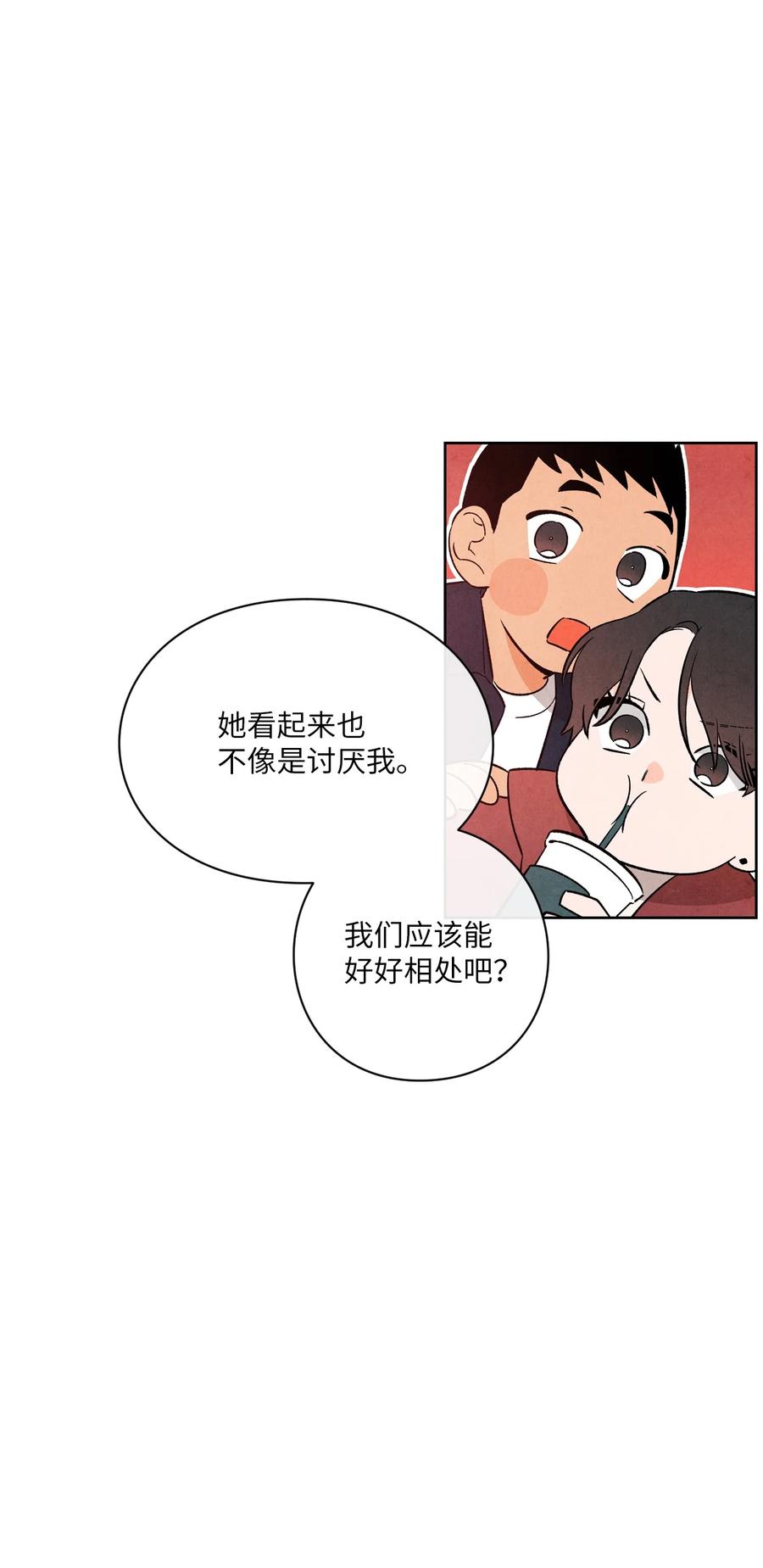 🍔恋爱1+1 43 吃醋的样子 第32页