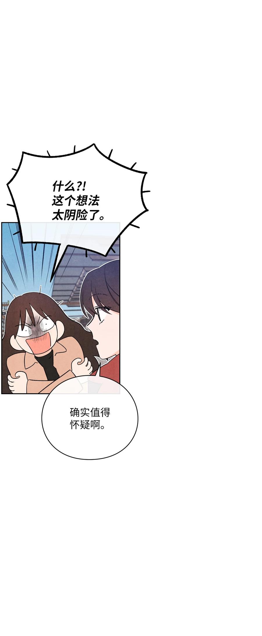 🍔恋爱1+1 43 吃醋的样子 第34页