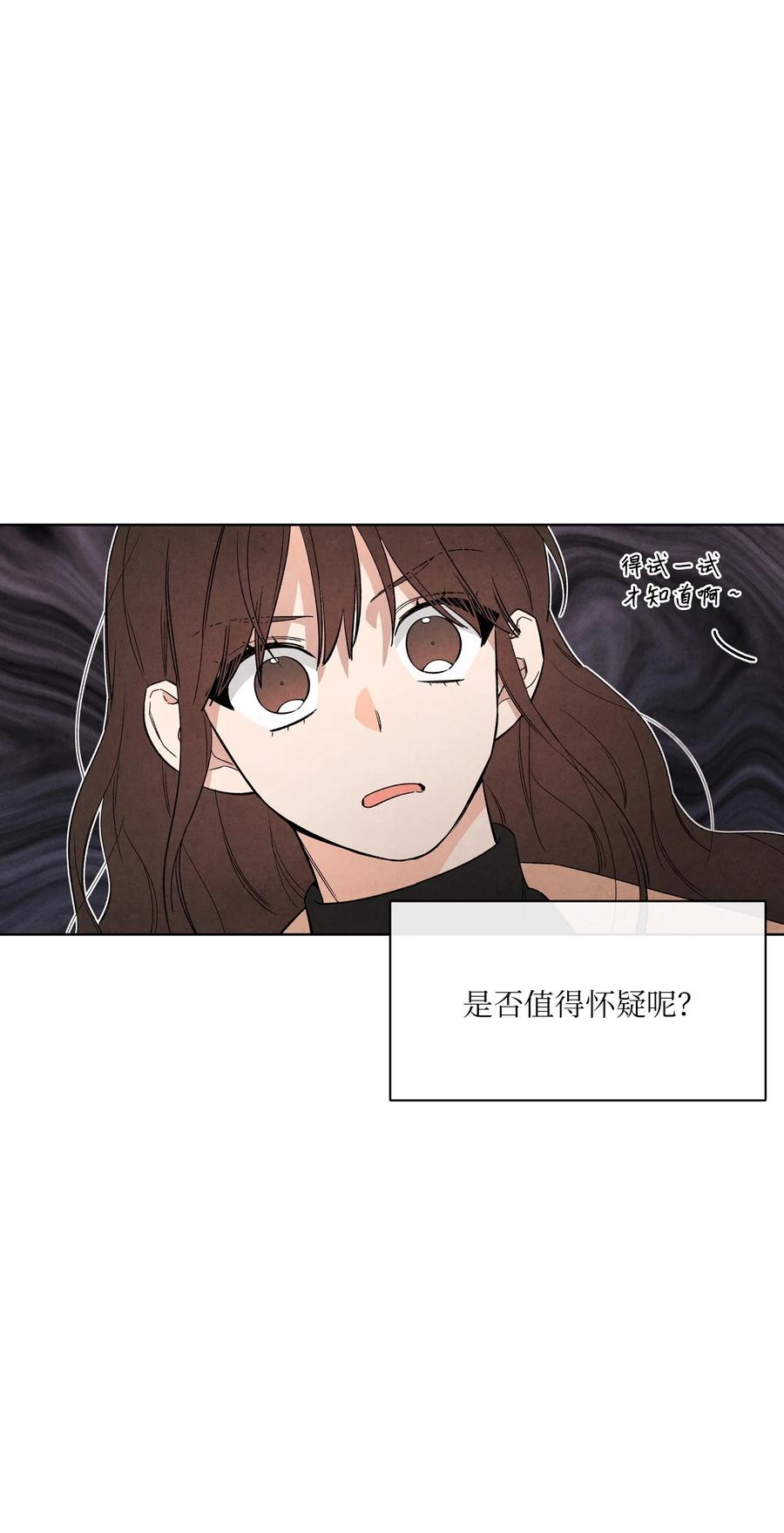 🍔恋爱1+1 43 吃醋的样子 第35页