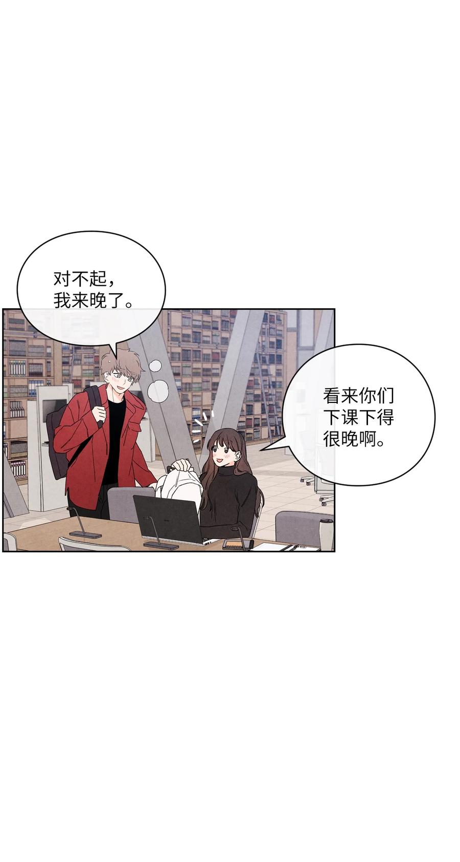 🍔恋爱1+1 43 吃醋的样子 第38页