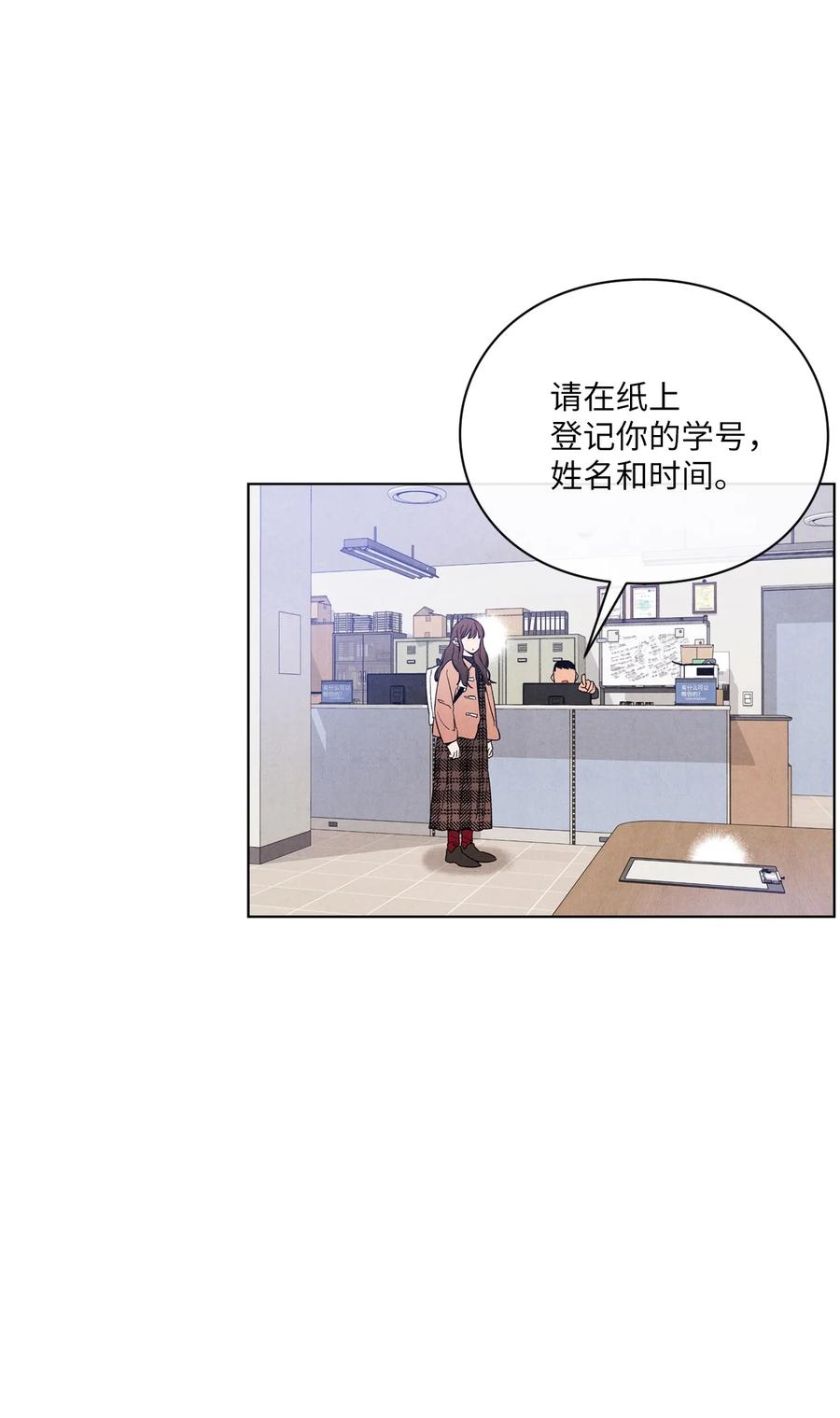 🍔恋爱1+1 43 吃醋的样子 第4页