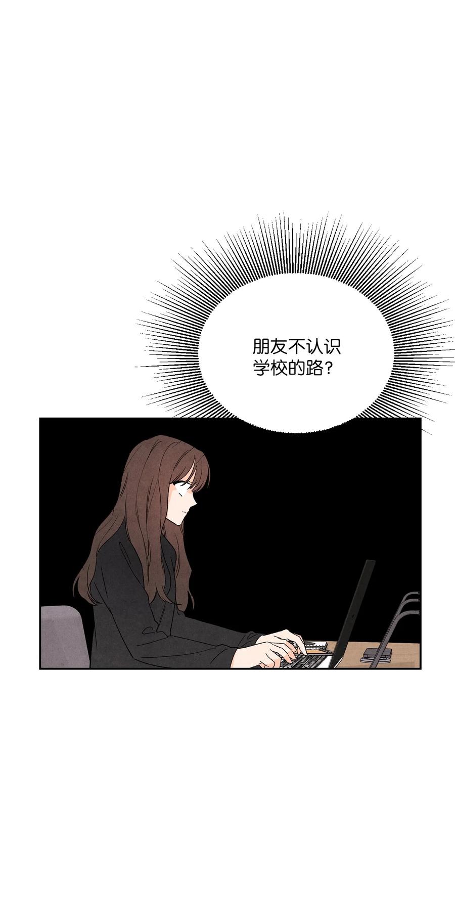 🍔恋爱1+1 43 吃醋的样子 第41页