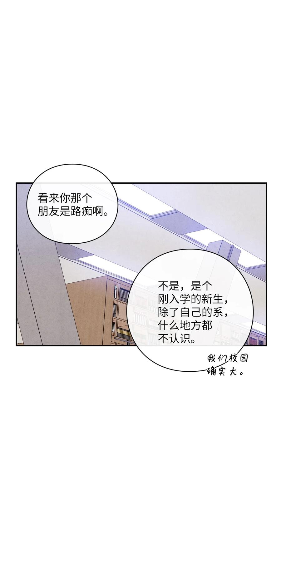 🍔恋爱1+1 43 吃醋的样子 第43页