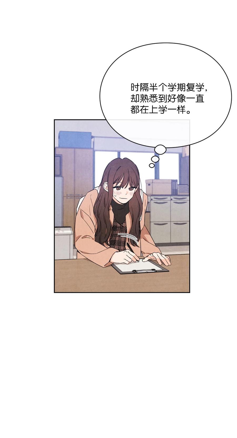 🍔恋爱1+1 43 吃醋的样子 第6页