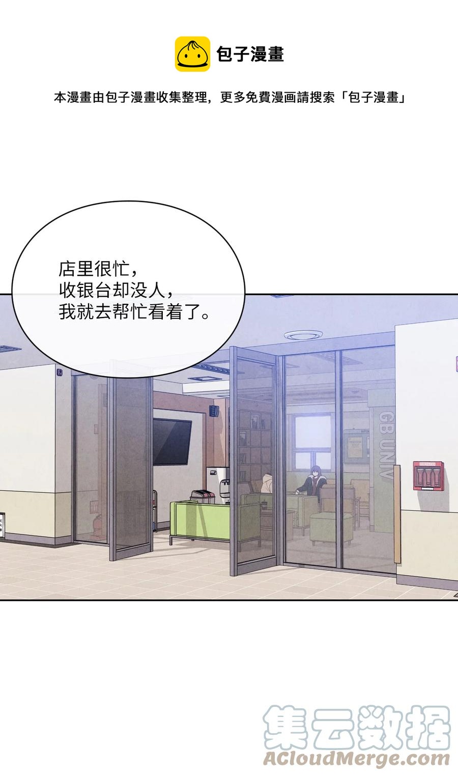 🍔恋爱1+1 45 军纪 第1页
