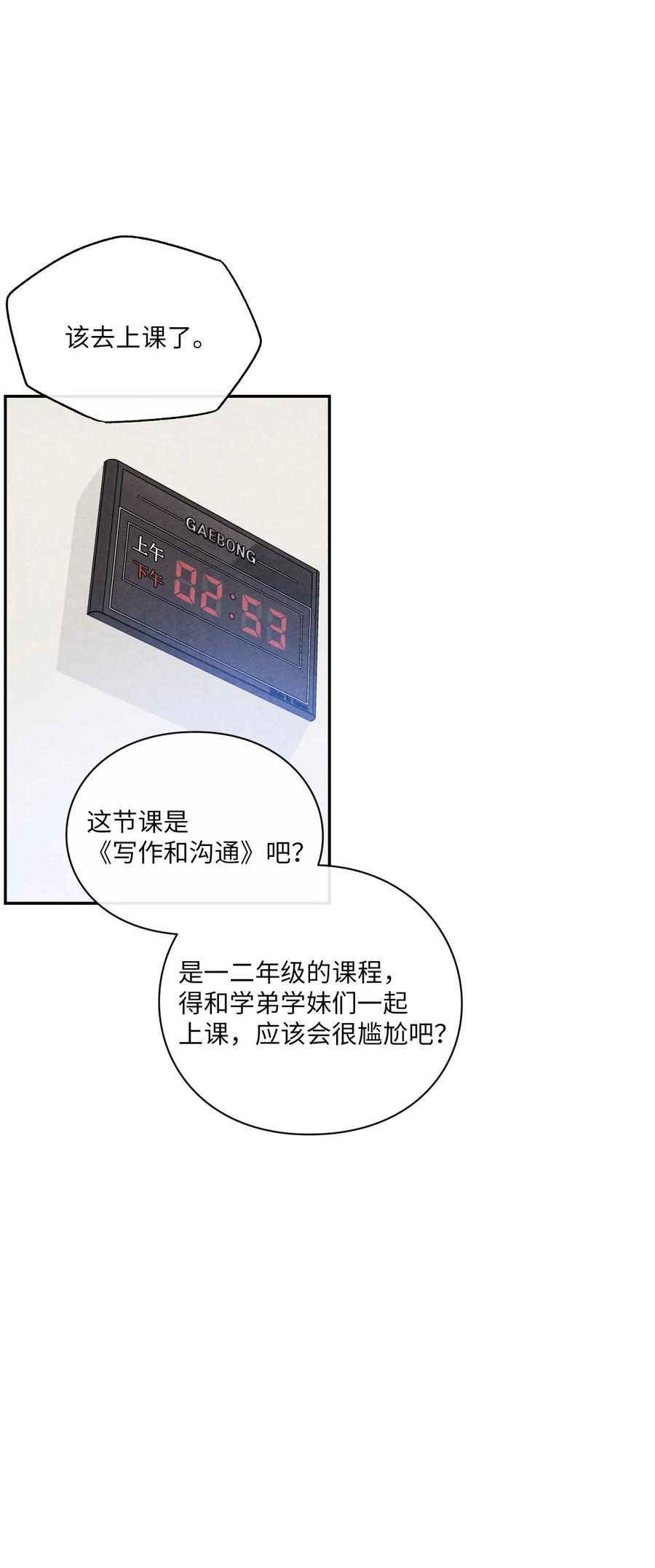🍔恋爱1+1 45 军纪 第15页