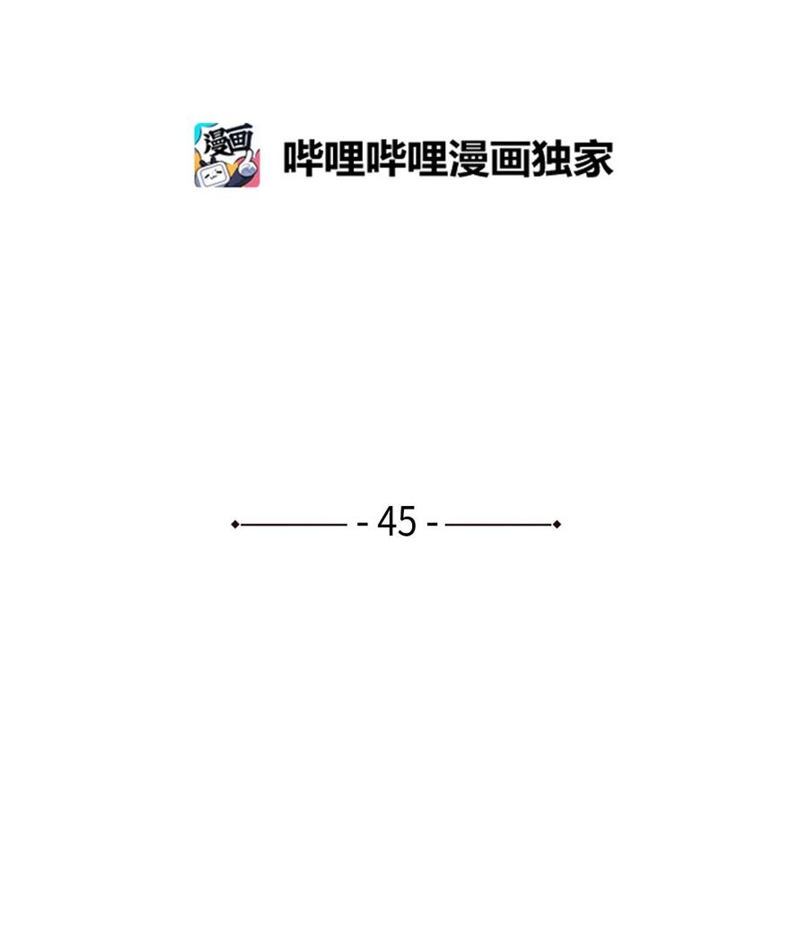🍔恋爱1+1 45 军纪 第23页