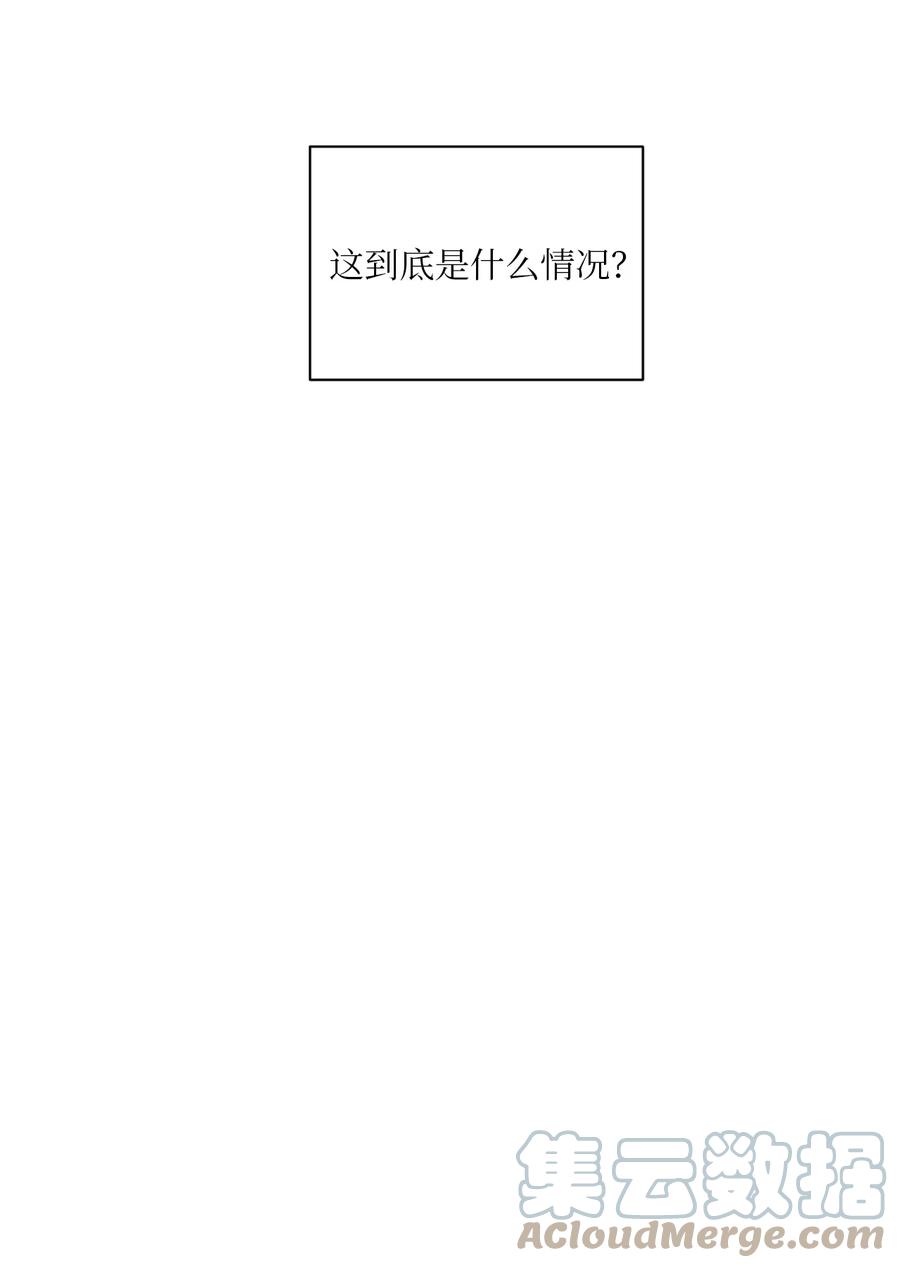 🍔恋爱1+1 45 军纪 第49页