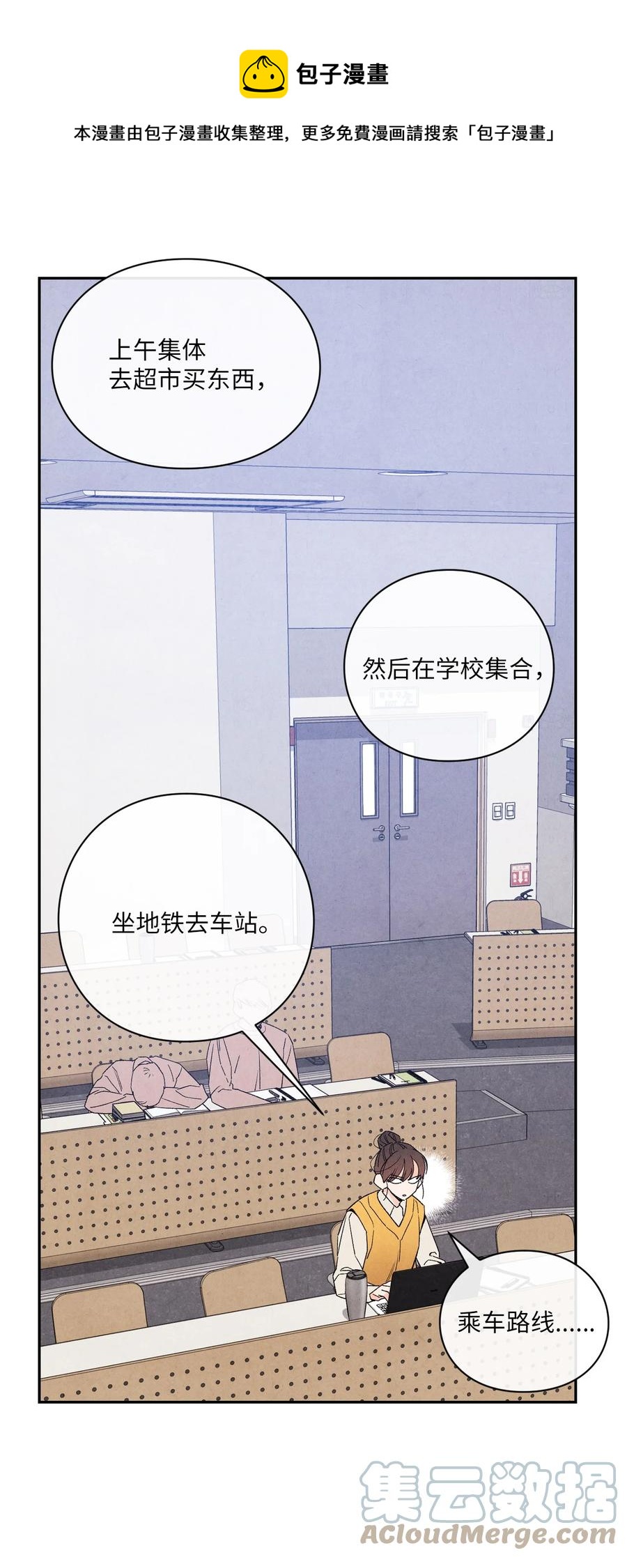 🍔恋爱1+1 47 要是不那么好心 第1页