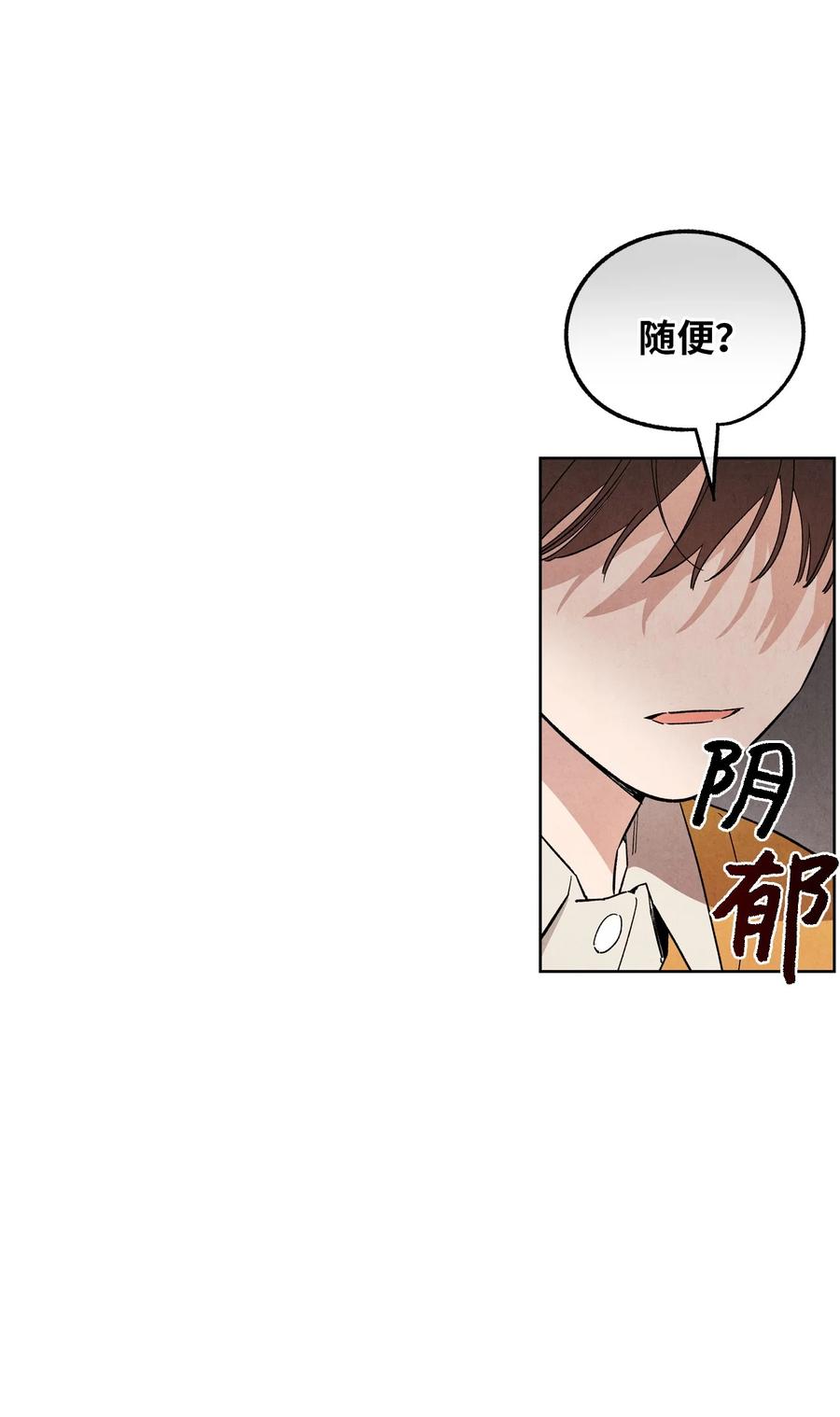 🍔恋爱1+1 47 要是不那么好心 第11页