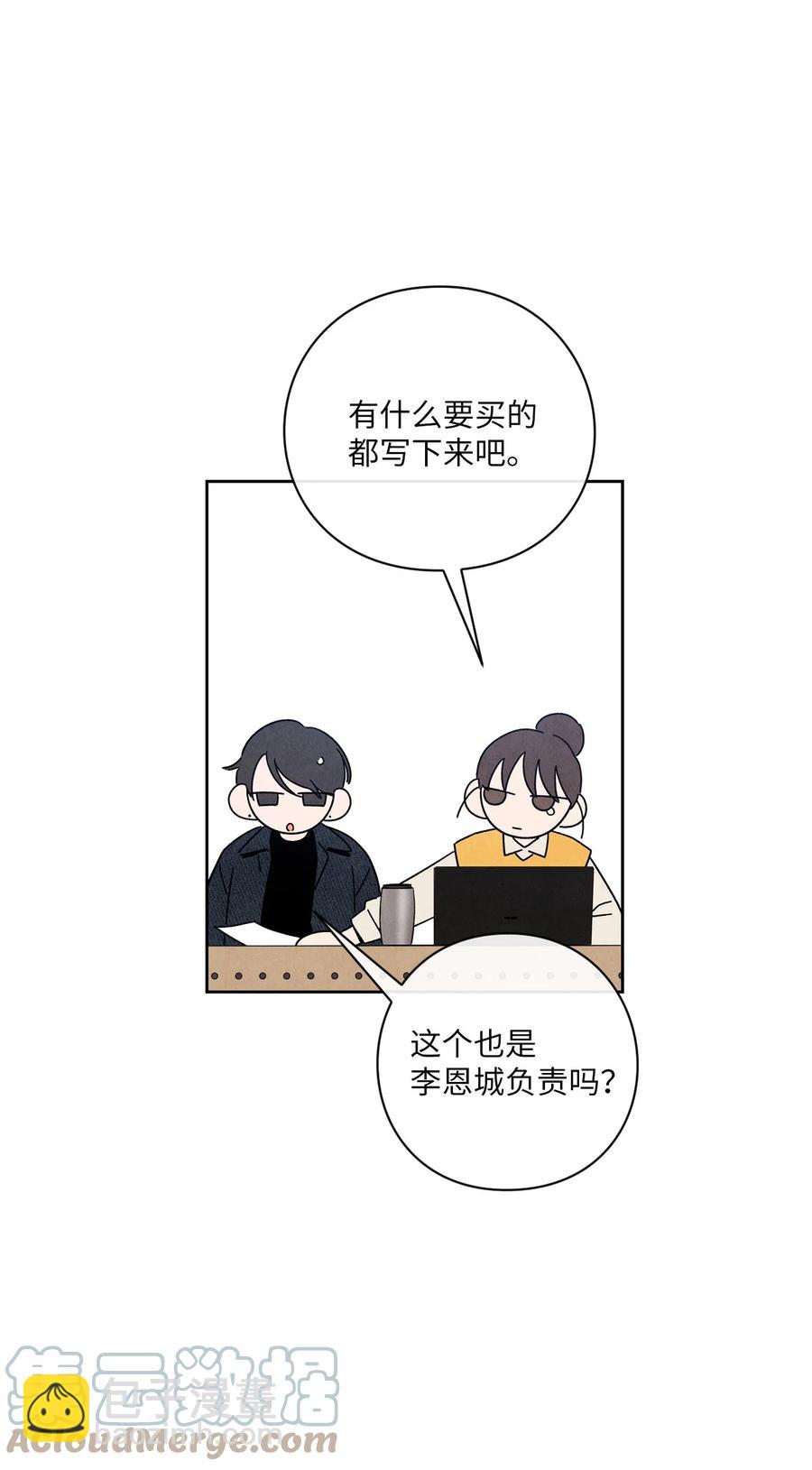 🍔恋爱1+1 47 要是不那么好心 第16页