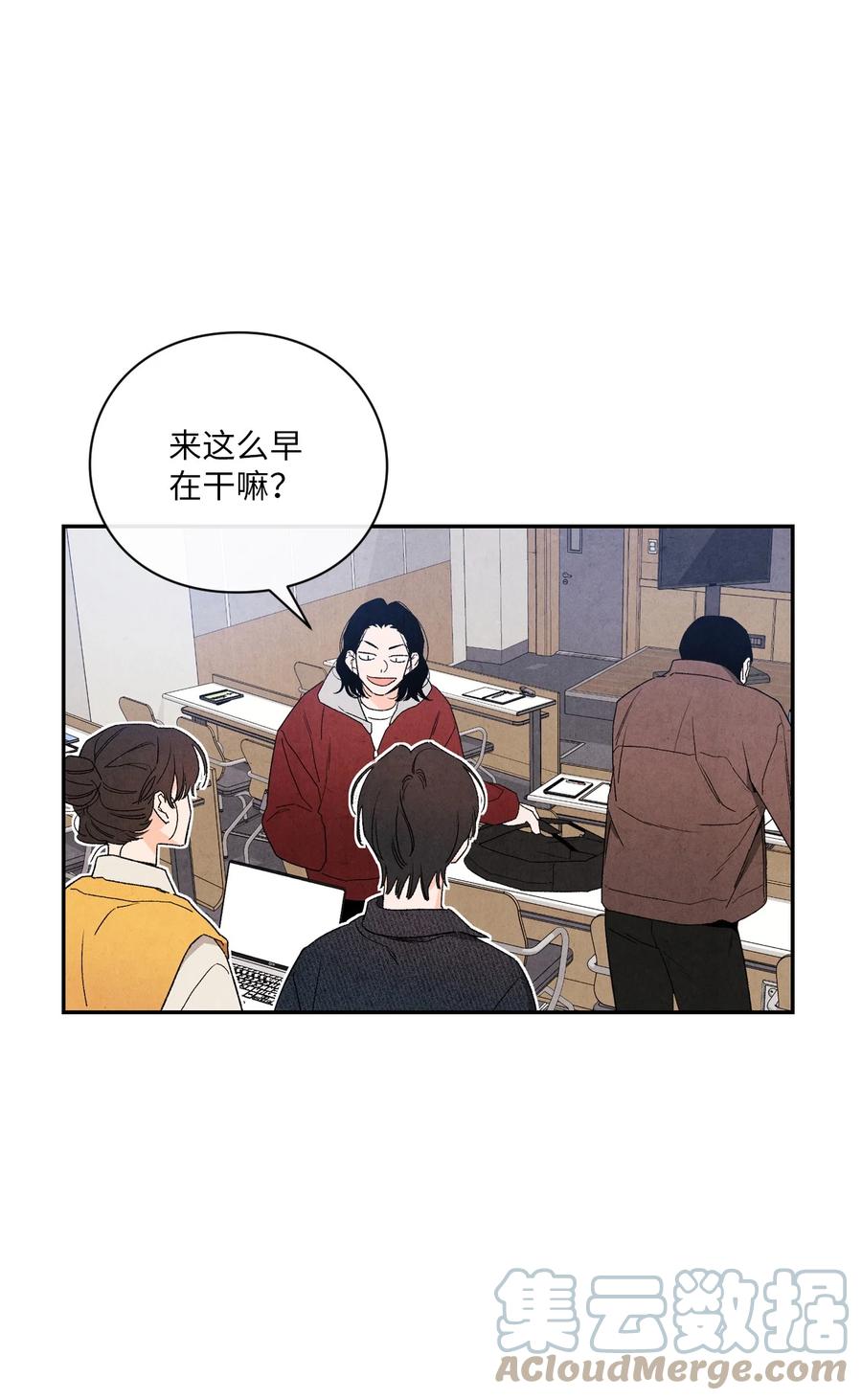 🍔恋爱1+1 47 要是不那么好心 第19页