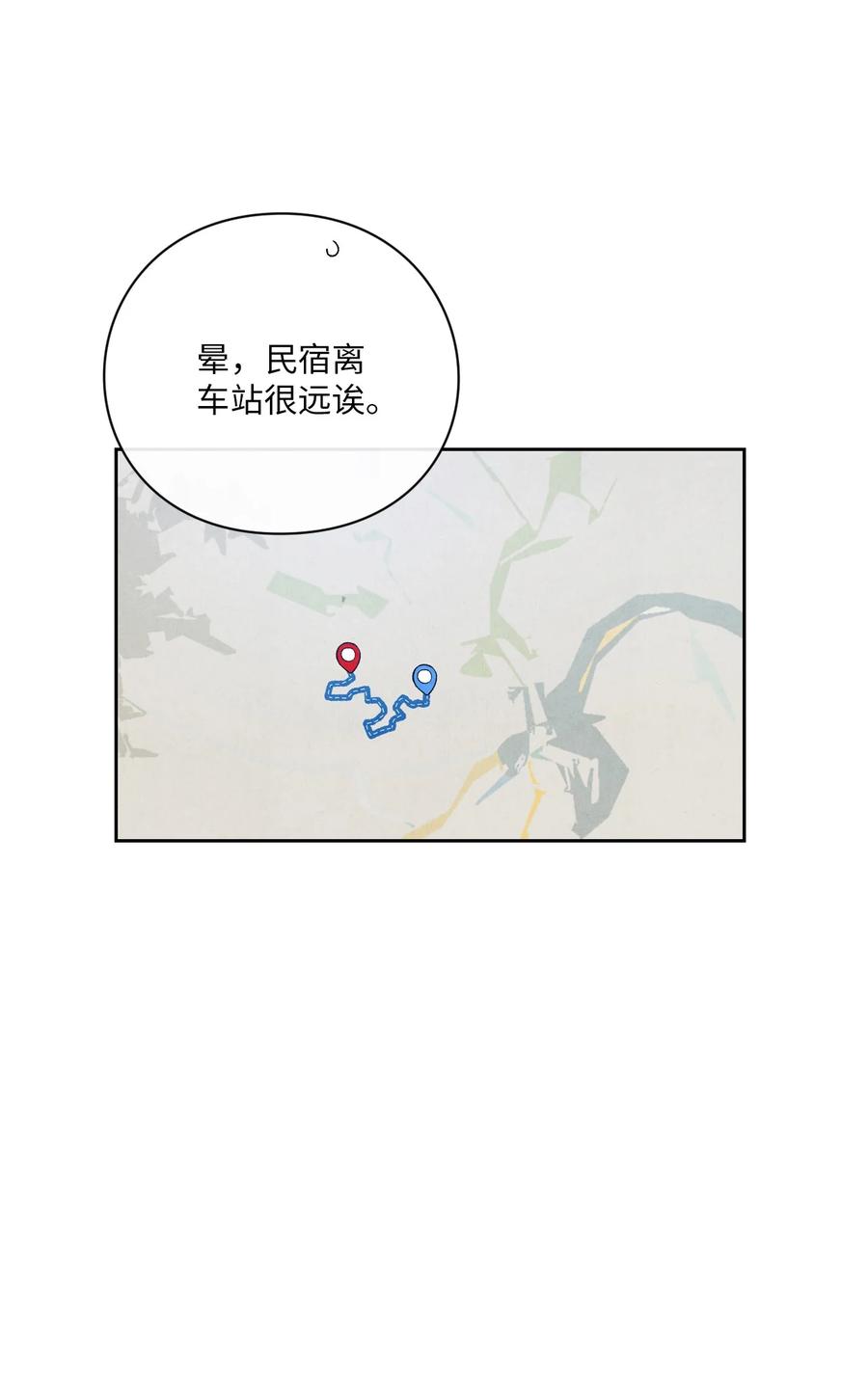 🍔恋爱1+1 47 要是不那么好心 第2页