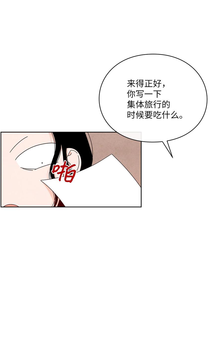 🍔恋爱1+1 47 要是不那么好心 第20页