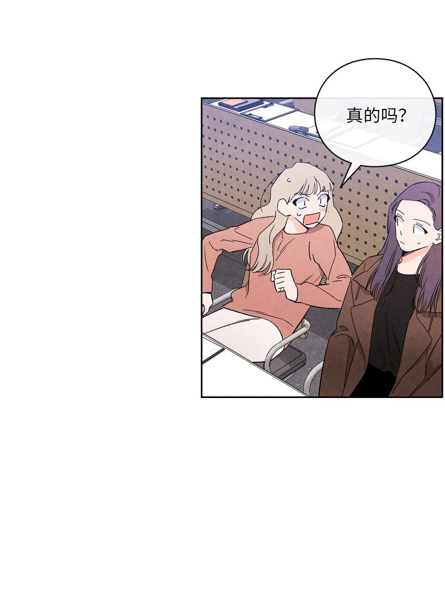 🍔恋爱1+1 47 要是不那么好心 第26页