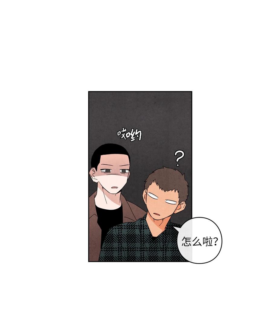 🍔恋爱1+1 47 要是不那么好心 第27页
