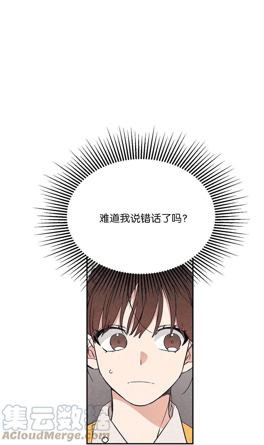 🍔恋爱1+1 47 要是不那么好心 第34页