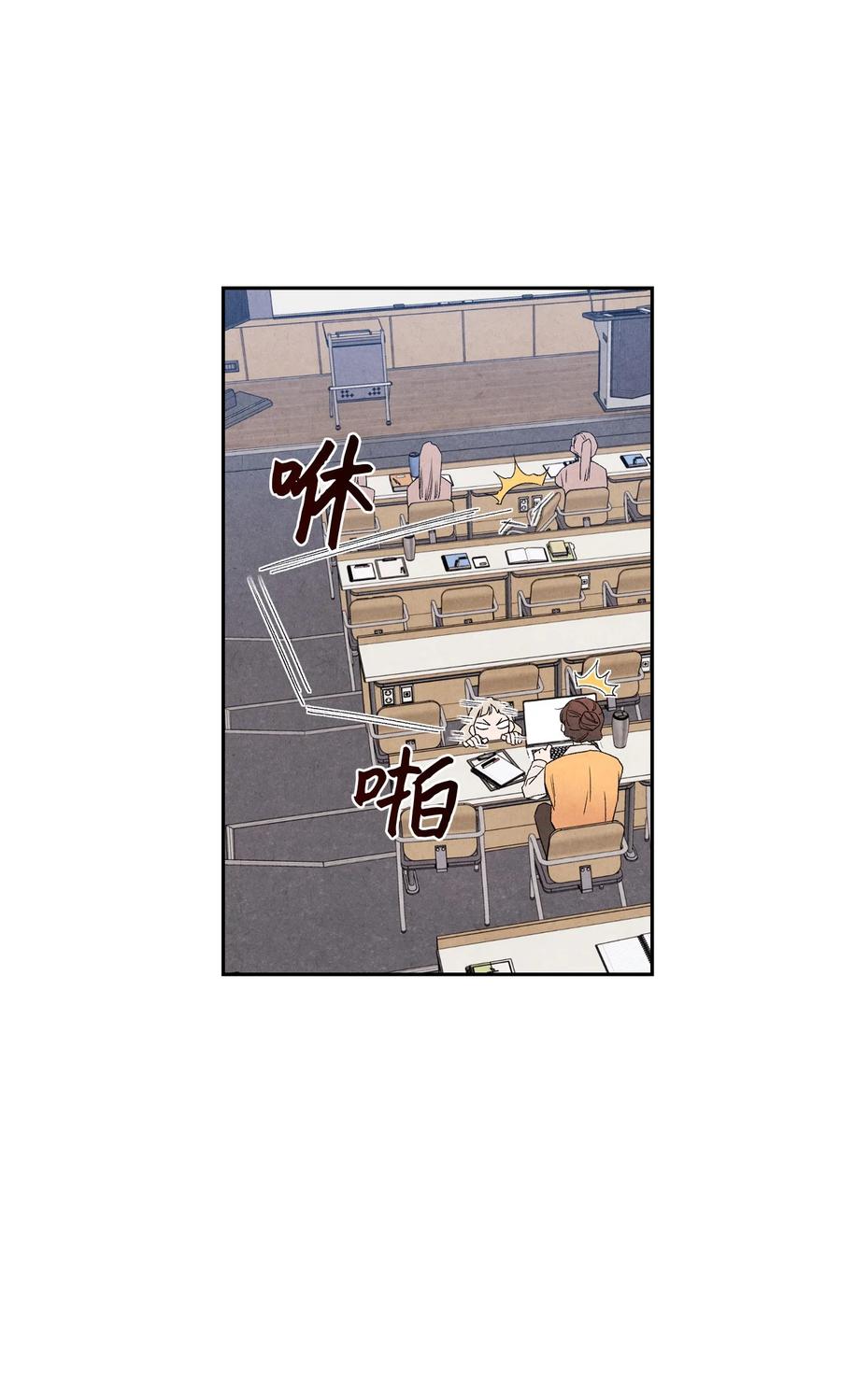 🍔恋爱1+1 47 要是不那么好心 第41页