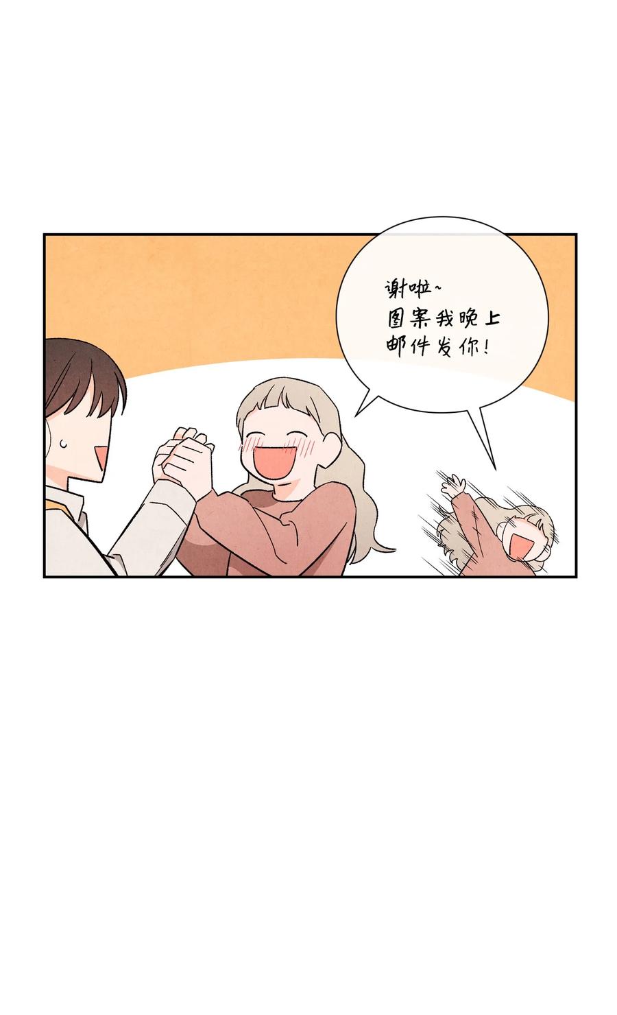 🍔恋爱1+1 47 要是不那么好心 第45页