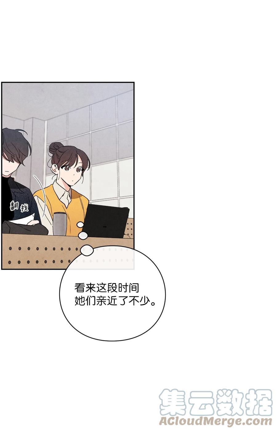 🍔恋爱1+1 47 要是不那么好心 第46页