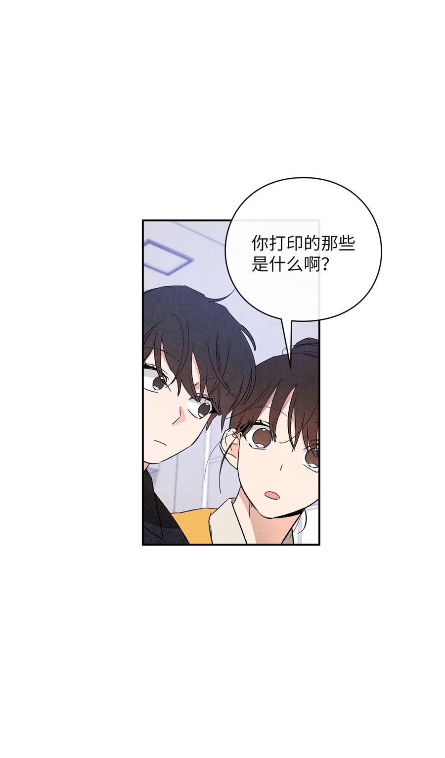 🍔恋爱1+1 47 要是不那么好心 第48页