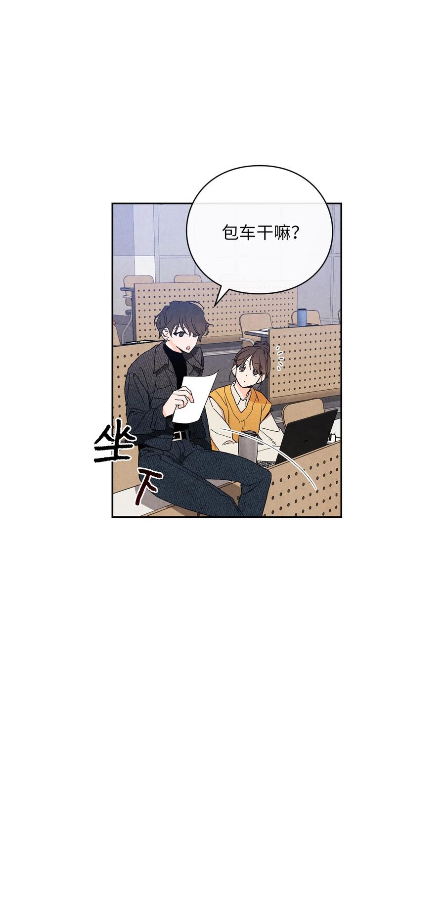 🍔恋爱1+1 47 要是不那么好心 第5页