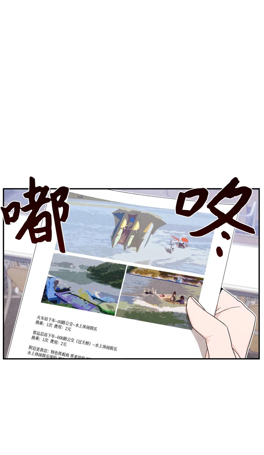 🍔恋爱1+1 47 要是不那么好心 第6页