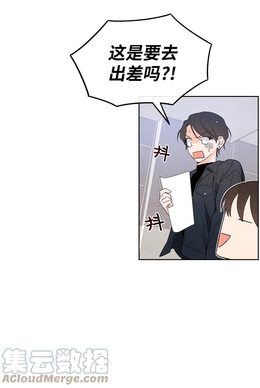 🍔恋爱1+1 47 要是不那么好心 第7页