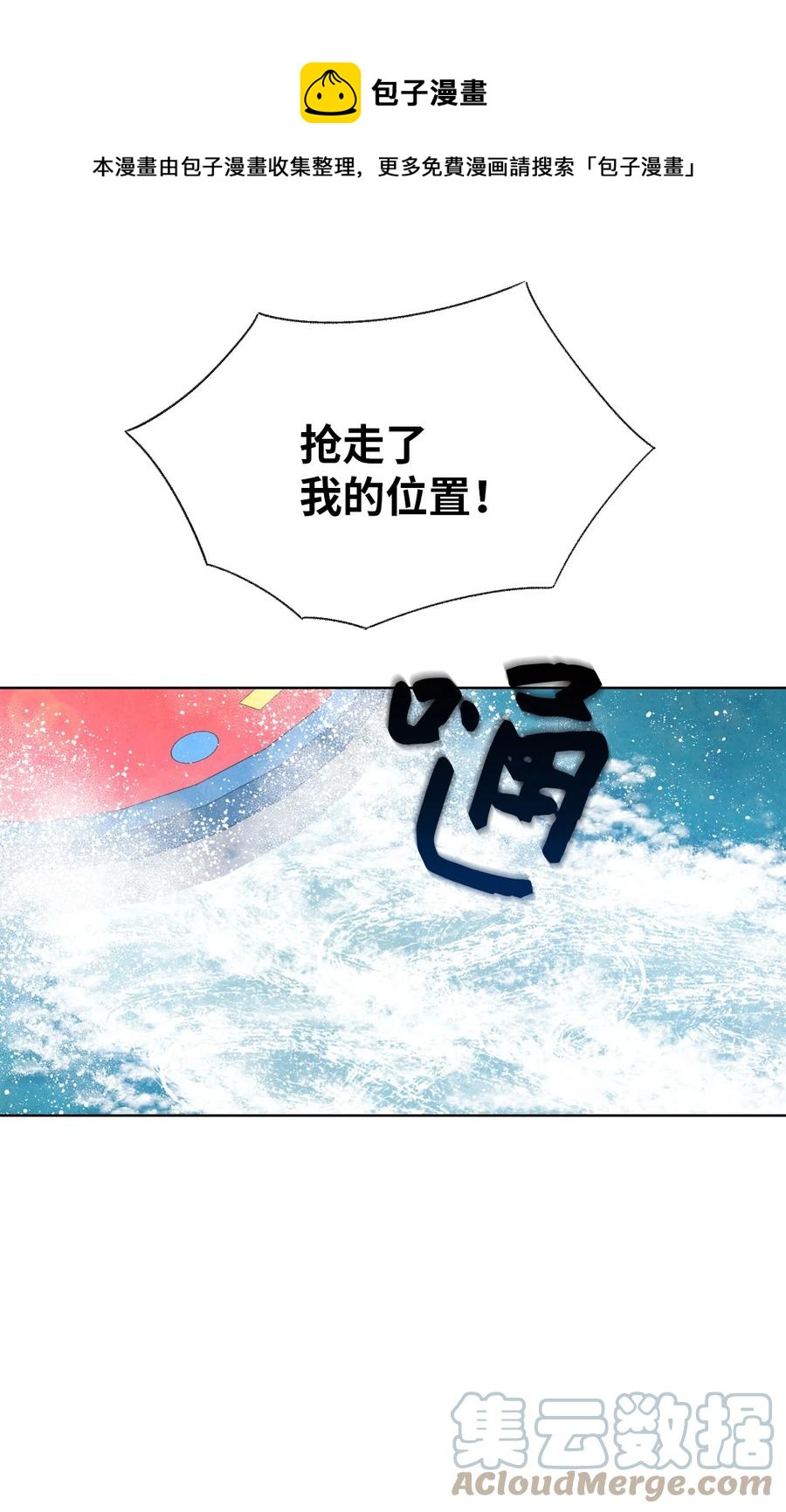 🍔恋爱1+1 49 不会是因为你 第1页
