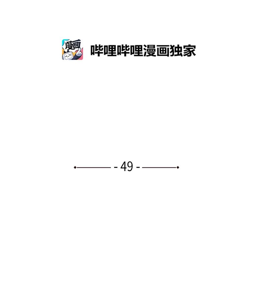 🍔恋爱1+1 49 不会是因为你 第11页