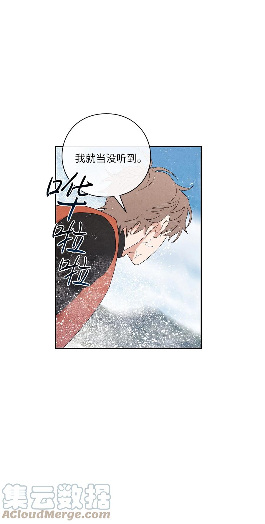 🍔恋爱1+1 49 不会是因为你 第13页
